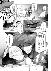 Page 6 of `arasutā ni omocha de ijime rareru hon' - preview thumbnail