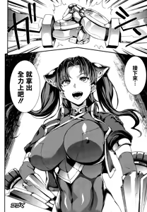 Page 108 of 雷光神姫アイギスマギアⅠ-Ⅳ ~PANDRA saga 3rd ignition~ (PANDRA)) - preview thumbnail