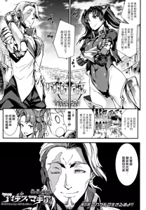 Page 109 of 雷光神姫アイギスマギアⅠ-Ⅳ ~PANDRA saga 3rd ignition~ (PANDRA)) - preview thumbnail