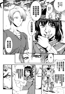 Page 158 of 雷光神姫アイギスマギアⅠ-Ⅳ ~PANDRA saga 3rd ignition~ (PANDRA)) - preview thumbnail