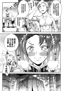 Page 161 of 雷光神姫アイギスマギアⅠ-Ⅳ ~PANDRA saga 3rd ignition~ (PANDRA)) - preview thumbnail