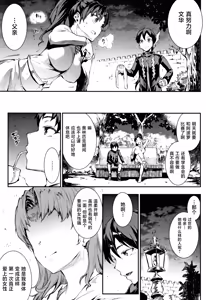 Page 260 of 雷光神姫アイギスマギアⅠ-Ⅳ ~PANDRA saga 3rd ignition~ (PANDRA)) - preview thumbnail