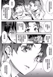 Page 261 of 雷光神姫アイギスマギアⅠ-Ⅳ ~PANDRA saga 3rd ignition~ (PANDRA)) - preview thumbnail