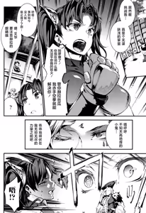 Page 267 of 雷光神姫アイギスマギアⅠ-Ⅳ ~PANDRA saga 3rd ignition~ (PANDRA)) - preview thumbnail