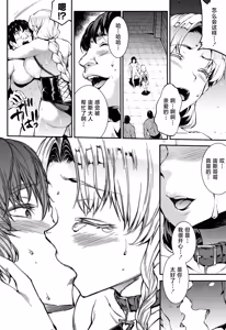 Page 301 of 雷光神姫アイギスマギアⅠ-Ⅳ ~PANDRA saga 3rd ignition~ (PANDRA)) - preview thumbnail