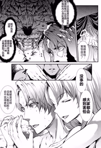 Page 312 of 雷光神姫アイギスマギアⅠ-Ⅳ ~PANDRA saga 3rd ignition~ (PANDRA)) - preview thumbnail
