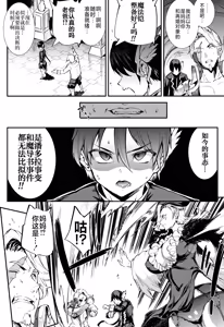 Page 337 of 雷光神姫アイギスマギアⅠ-Ⅳ ~PANDRA saga 3rd ignition~ (PANDRA)) - preview thumbnail