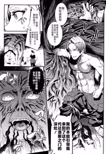 Page 340 of 雷光神姫アイギスマギアⅠ-Ⅳ ~PANDRA saga 3rd ignition~ (PANDRA)) - preview thumbnail
