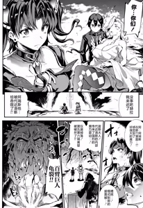Page 355 of 雷光神姫アイギスマギアⅠ-Ⅳ ~PANDRA saga 3rd ignition~ (PANDRA)) - preview thumbnail