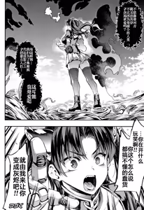 Page 379 of 雷光神姫アイギスマギアⅠ-Ⅳ ~PANDRA saga 3rd ignition~ (PANDRA)) - preview thumbnail