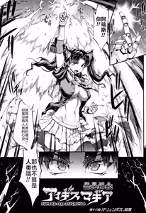 Page 380 of 雷光神姫アイギスマギアⅠ-Ⅳ ~PANDRA saga 3rd ignition~ (PANDRA)) - preview thumbnail