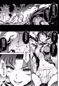 Page 384 of 雷光神姫アイギスマギアⅠ-Ⅳ ~PANDRA saga 3rd ignition~ (PANDRA)) - preview thumbnail