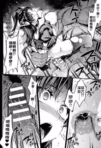 Page 389 of 雷光神姫アイギスマギアⅠ-Ⅳ ~PANDRA saga 3rd ignition~ (PANDRA)) - preview thumbnail