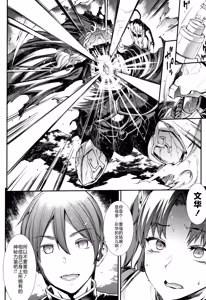 Page 399 of 雷光神姫アイギスマギアⅠ-Ⅳ ~PANDRA saga 3rd ignition~ (PANDRA)) - preview thumbnail