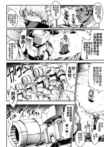 Page 756 of 雷光神姫アイギスマギアⅠ-Ⅳ ~PANDRA saga 3rd ignition~ (PANDRA)) - preview thumbnail