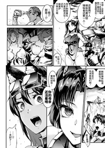 Page 758 of 雷光神姫アイギスマギアⅠ-Ⅳ ~PANDRA saga 3rd ignition~ (PANDRA)) - preview thumbnail