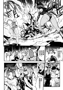 Page 760 of 雷光神姫アイギスマギアⅠ-Ⅳ ~PANDRA saga 3rd ignition~ (PANDRA)) - preview thumbnail