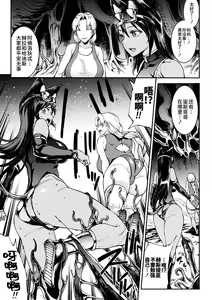 Page 761 of 雷光神姫アイギスマギアⅠ-Ⅳ ~PANDRA saga 3rd ignition~ (PANDRA)) - preview thumbnail