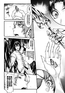 Page 776 of 雷光神姫アイギスマギアⅠ-Ⅳ ~PANDRA saga 3rd ignition~ (PANDRA)) - preview thumbnail