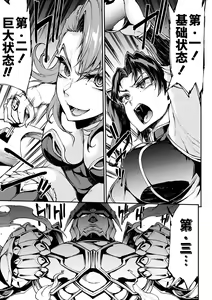 Page 779 of 雷光神姫アイギスマギアⅠ-Ⅳ ~PANDRA saga 3rd ignition~ (PANDRA)) - preview thumbnail