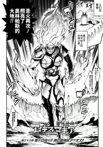 Page 782 of 雷光神姫アイギスマギアⅠ-Ⅳ ~PANDRA saga 3rd ignition~ (PANDRA)) - preview thumbnail