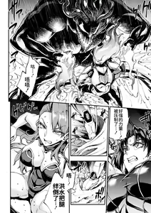 Page 788 of 雷光神姫アイギスマギアⅠ-Ⅳ ~PANDRA saga 3rd ignition~ (PANDRA)) - preview thumbnail