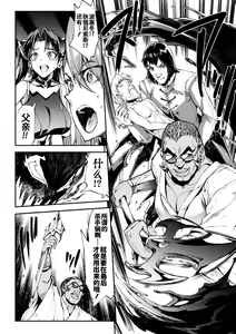 Page 804 of 雷光神姫アイギスマギアⅠ-Ⅳ ~PANDRA saga 3rd ignition~ (PANDRA)) - preview thumbnail