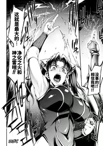 Page 806 of 雷光神姫アイギスマギアⅠ-Ⅳ ~PANDRA saga 3rd ignition~ (PANDRA)) - preview thumbnail