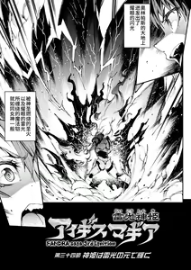 Page 807 of 雷光神姫アイギスマギアⅠ-Ⅳ ~PANDRA saga 3rd ignition~ (PANDRA)) - preview thumbnail