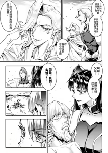 Page 809 of 雷光神姫アイギスマギアⅠ-Ⅳ ~PANDRA saga 3rd ignition~ (PANDRA)) - preview thumbnail