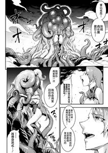 Page 818 of 雷光神姫アイギスマギアⅠ-Ⅳ ~PANDRA saga 3rd ignition~ (PANDRA)) - preview thumbnail