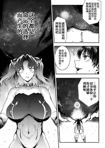 Page 839 of 雷光神姫アイギスマギアⅠ-Ⅳ ~PANDRA saga 3rd ignition~ (PANDRA)) - preview thumbnail