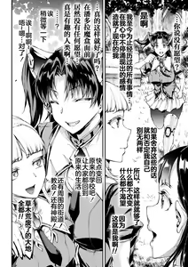 Page 866 of 雷光神姫アイギスマギアⅠ-Ⅳ ~PANDRA saga 3rd ignition~ (PANDRA)) - preview thumbnail