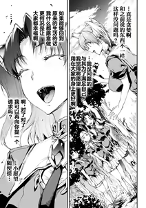 Page 867 of 雷光神姫アイギスマギアⅠ-Ⅳ ~PANDRA saga 3rd ignition~ (PANDRA)) - preview thumbnail