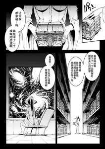 Page 880 of 雷光神姫アイギスマギアⅠ-Ⅳ ~PANDRA saga 3rd ignition~ (PANDRA)) - preview thumbnail