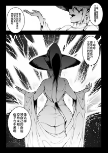 Page 881 of 雷光神姫アイギスマギアⅠ-Ⅳ ~PANDRA saga 3rd ignition~ (PANDRA)) - preview thumbnail