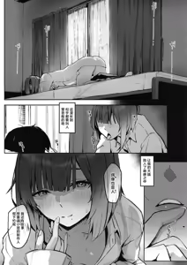 Page 18 of Ajisairo Immoralism | 紫阳花色 悖德之音 - preview thumbnail