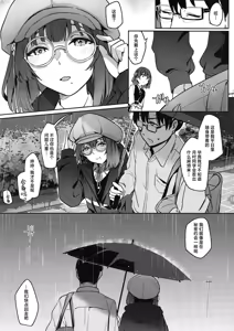 Page 7 of Ajisairo Immoralism | 紫阳花色 悖德之音 - preview thumbnail