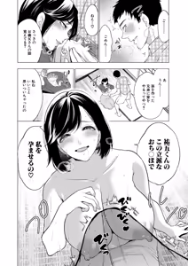 Page 13 of COMIC Mugen Tensei 2026-03 - preview thumbnail