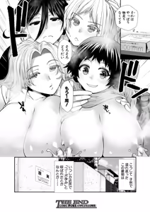 Page 165 of COMIC Mugen Tensei 2026-03 - preview thumbnail