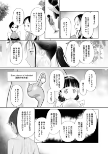 Page 178 of COMIC Mugen Tensei 2026-03 - preview thumbnail