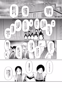 Page 190 of COMIC Mugen Tensei 2026-03 - preview thumbnail