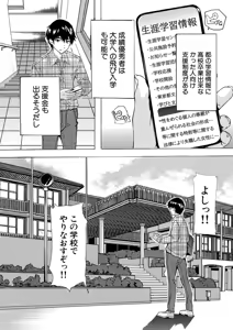Page 213 of COMIC Mugen Tensei 2026-03 - preview thumbnail