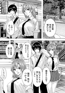 Page 218 of COMIC Mugen Tensei 2026-03 - preview thumbnail