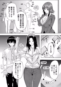 Page 223 of COMIC Mugen Tensei 2026-03 - preview thumbnail