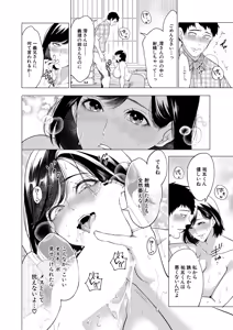 Page 23 of COMIC Mugen Tensei 2026-03 - preview thumbnail