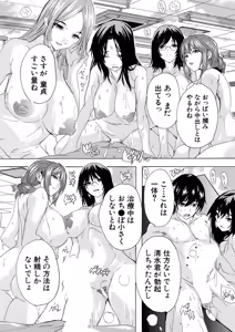 Page 235 of COMIC Mugen Tensei 2026-03 - preview thumbnail