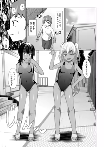 Page 252 of COMIC Mugen Tensei 2026-03 - preview thumbnail