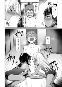Page 261 of COMIC Mugen Tensei 2026-03 - preview thumbnail