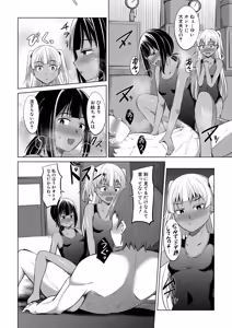 Page 267 of COMIC Mugen Tensei 2026-03 - preview thumbnail